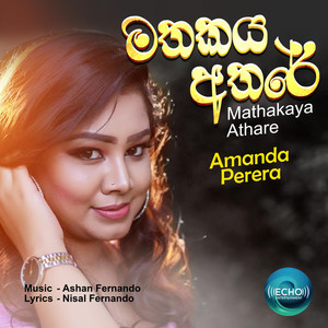 Mathakaya Athare - Single