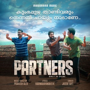 Kumbhappuzha Thandivarum (From "Partners")