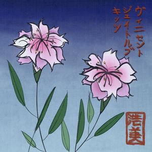 Hiromi (浩美) (feat. Kitz & J-Tolb) (Explicit)