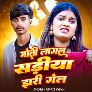 Motiya Lagal Sadiya Jhari Gel