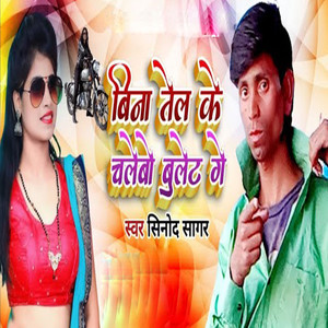 Bina Tel Chalebo Bulet Ge