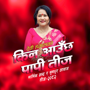 Kina Aucha Papi Teej