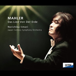 大地の歌, 5. 春によえる者