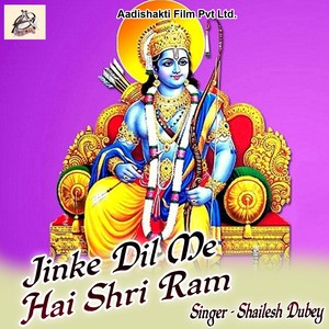 Jinke Dil Me Hai Shri Ram