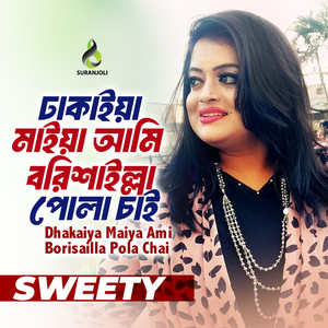 O Deewana Dil Deewana