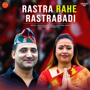 Rastra Rahe Rastrabadi