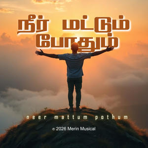Neer Mattum Pothum