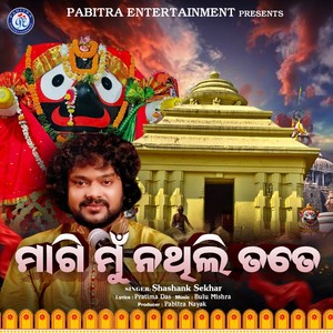 Magi Mu Nathili Tote