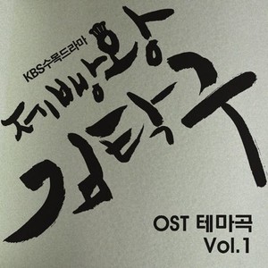 죽도록 사랑해封面