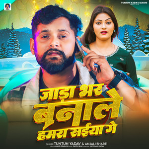 Jada Bhar Banale Hamra Saiya Ge