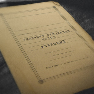 Режимный (Explicit)