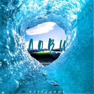 Над океанами