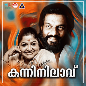 Kanninilavu (Original Motion Picture Soundtrack)