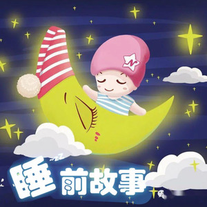 狼来了 (DJ长音频)封面