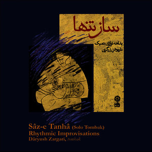 Solo Tombak (Saz-e Tanha) - Rhythmic Improvisations