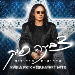 הרקדן האוטומטי