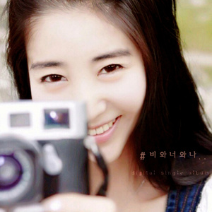 비와너와나 (雨和你和我) (Inst.)