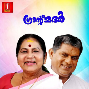 Poove Poli Paadivaroo