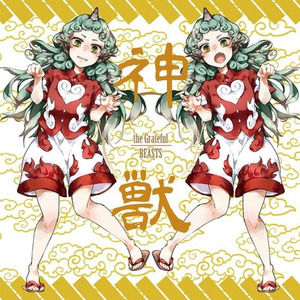 幻想オールナイト・ラブ