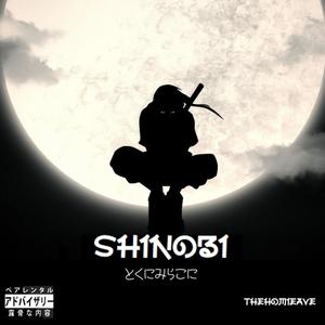 Shinobi