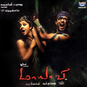 Maayavi (Original Motion Picture Soundtrack)