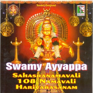 Swamy Ayyappa Sahasranamavali 108 Namavali Harivarasanam