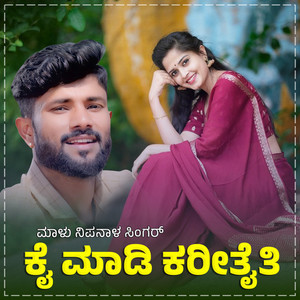 Kai Madi Karitaiti Janapada (BGM)