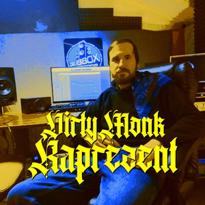 Фуфло (feat. Петрик-Путяха) (Explicit)