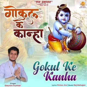 Gokul Ke Kanha