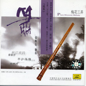 Plum Blossom Melody - Three Variations