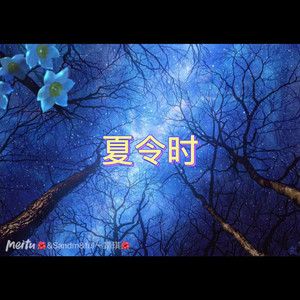 黑夜将尽 (果然版)