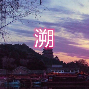 死心塌地去爱你 (运动版)