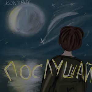 ÐÐ¾ÑÐ»ÑÑÐ°Ð¹ (Original Mix)