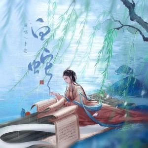 白蛇封面