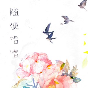 司听黎宛 - 123木头人 (Demo)