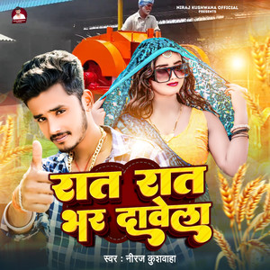 Rat Rat Bhar Dawela