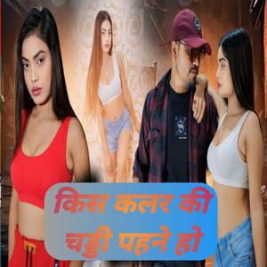 Kis Color Ki Chaddi Pehne Ho (feat. Nizam Aslam)