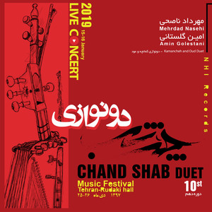 Chand Shab Duet, No.12 (Live Concert)