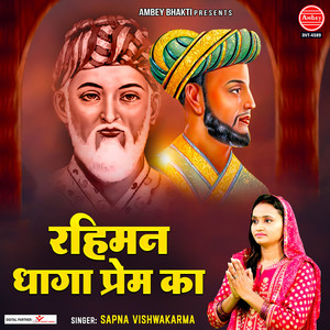 Rahiman Dhaga Prem Ka