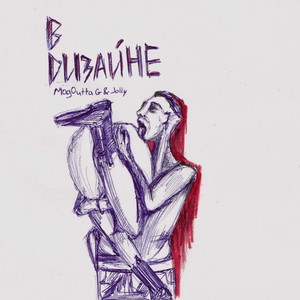 В дизайне (Explicit)