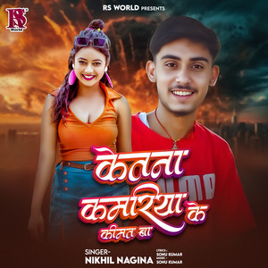 Ketna Kamariya Ke Kimat Ba