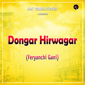 Dongar Hirwagar (Feryanchi Gani)