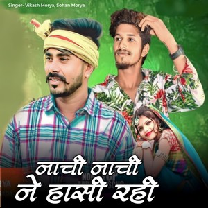 Nachi Nachi Ne Hasi Rahi