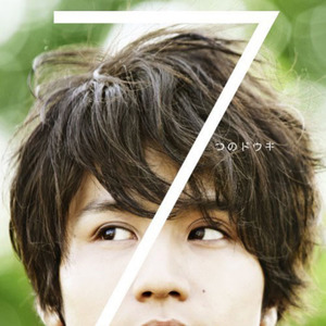 君に会いたいな