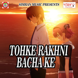 Devi Gahila Sevak Raura