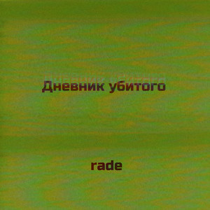 Обрыв (Explicit)