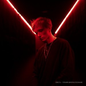 Горький шоколад / Осознание