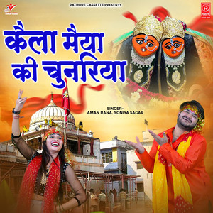 Kaila Maiya Ki Chunariya