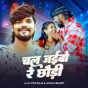 Chal Jaibo Re Chhaudi