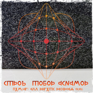 Lepteer (Original Mix)